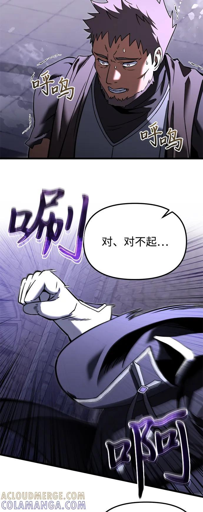 第2季 第5话 第4页