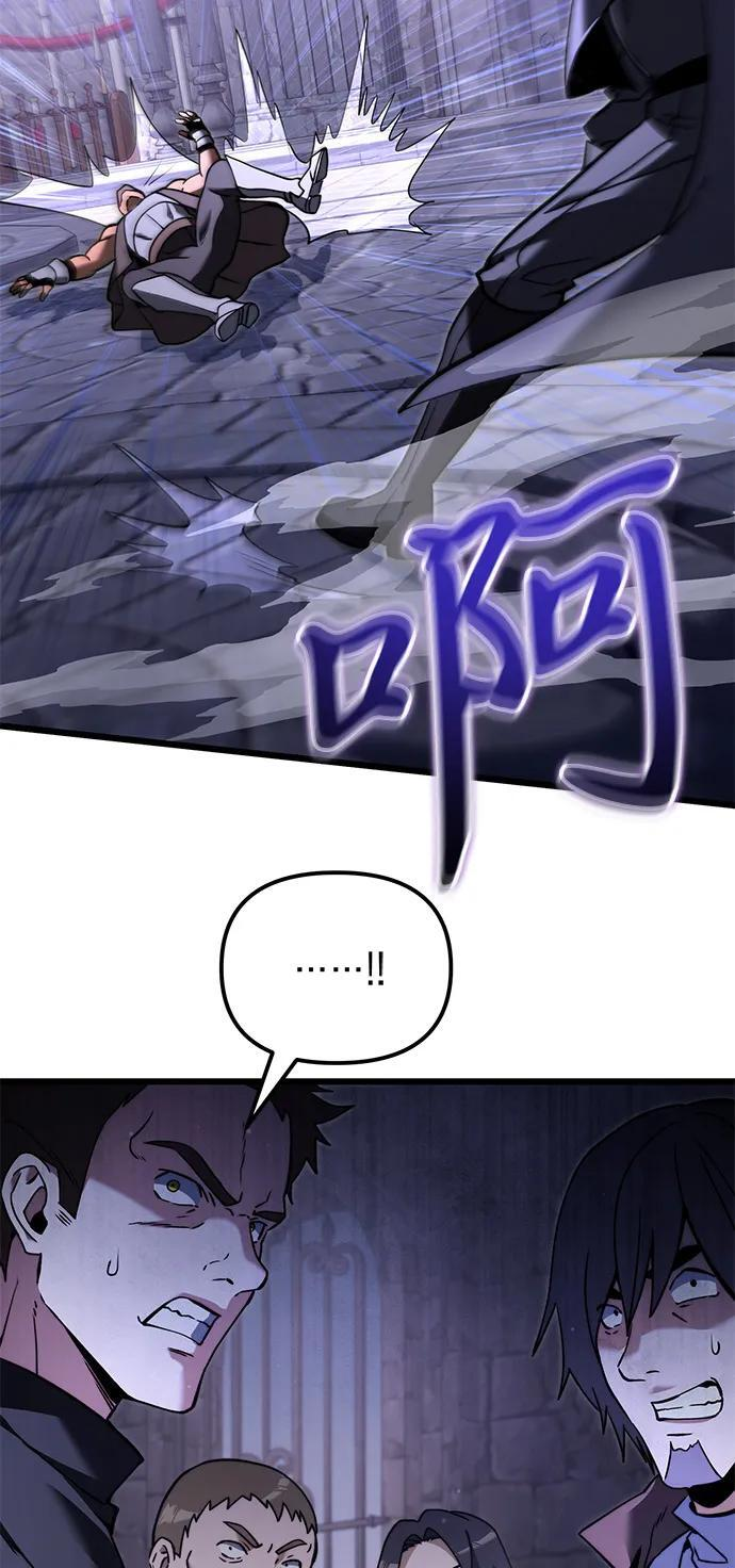 第2季 第5话 第6页