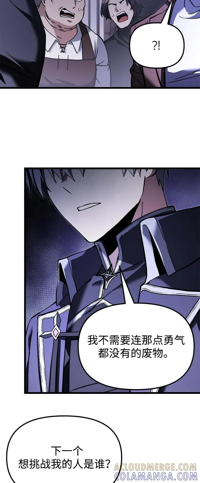 第2季 第5话 第7页