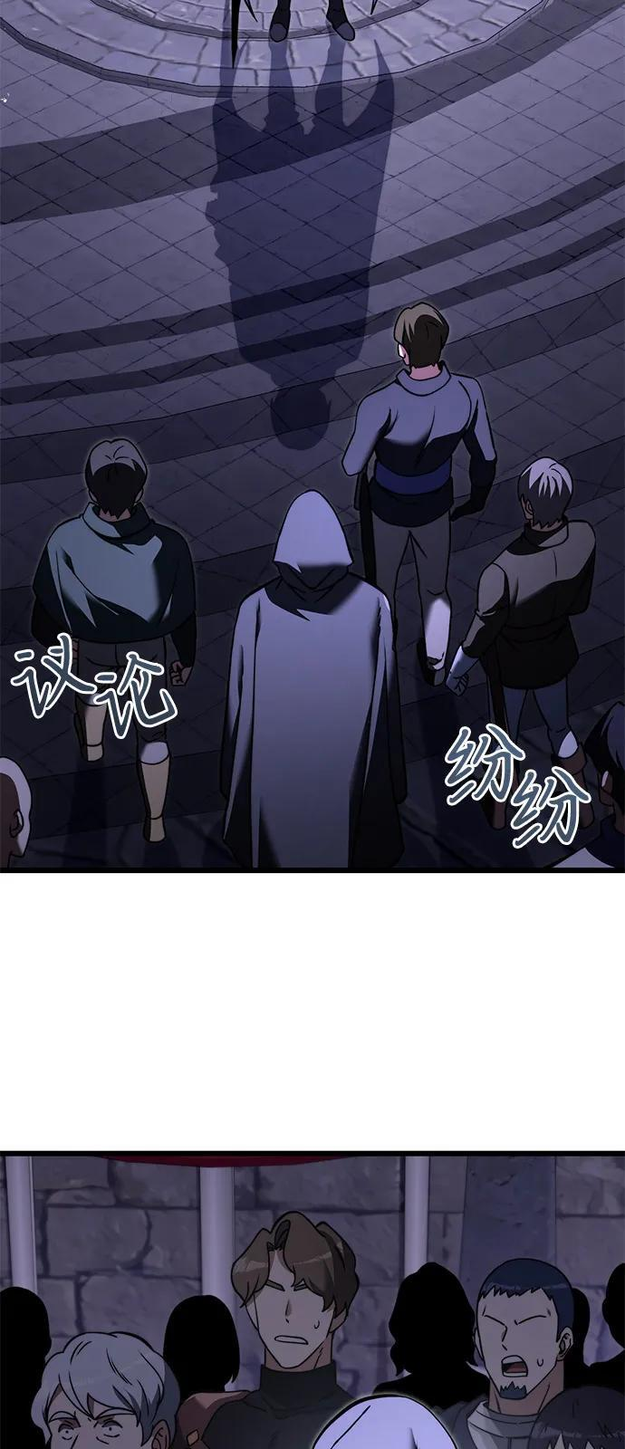 第2季 第5话 第9页