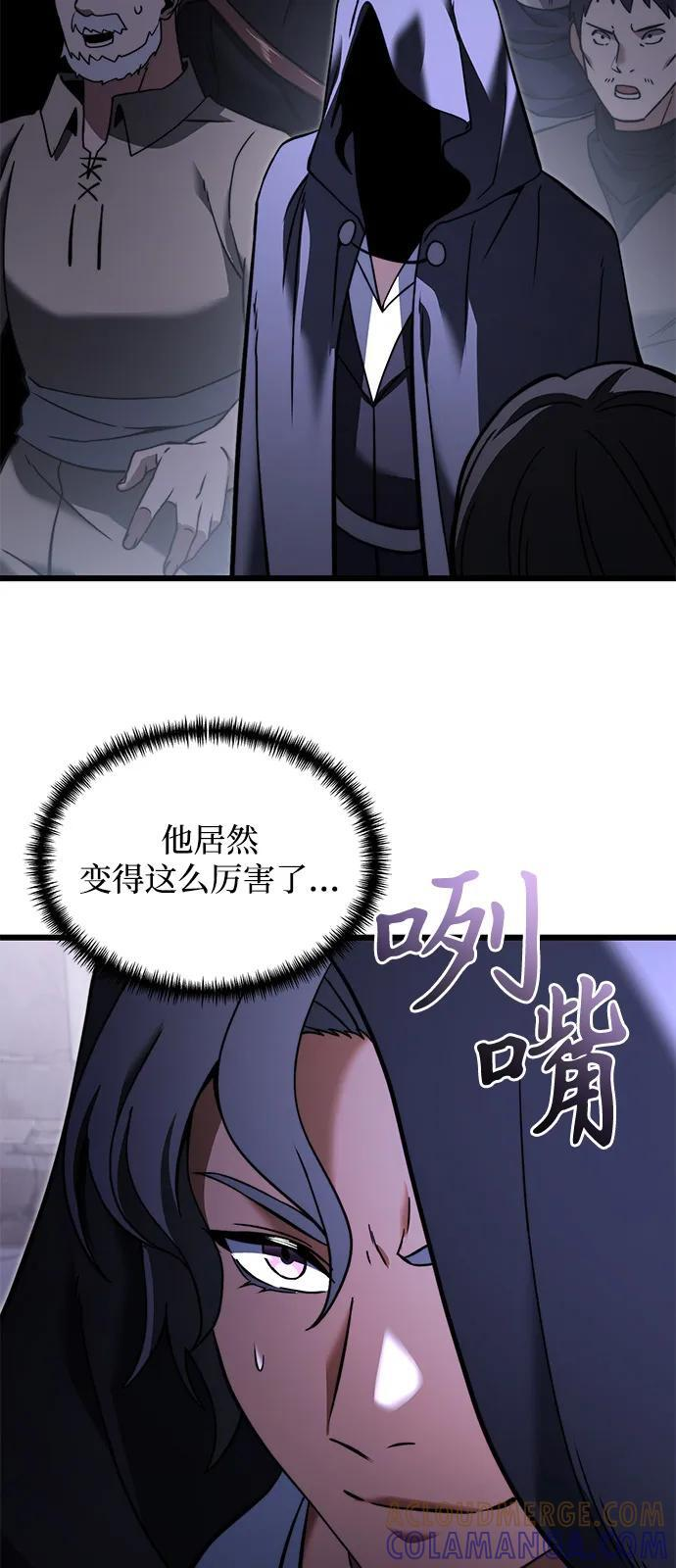 第2季 第5话 第10页