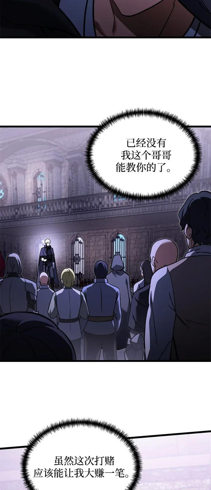 第2季 第5话 第11页