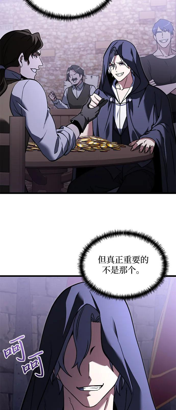 第2季 第5话 第12页