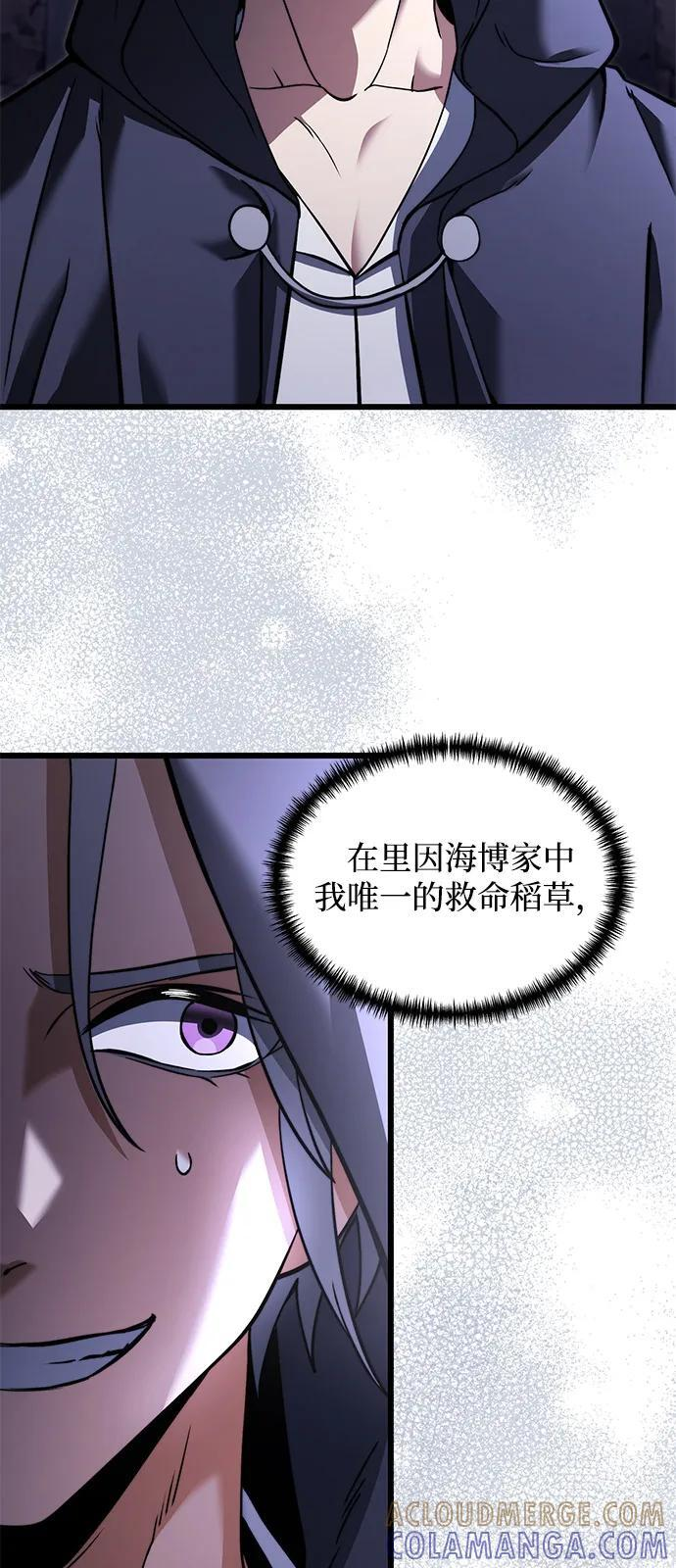 第2季 第5话 第13页