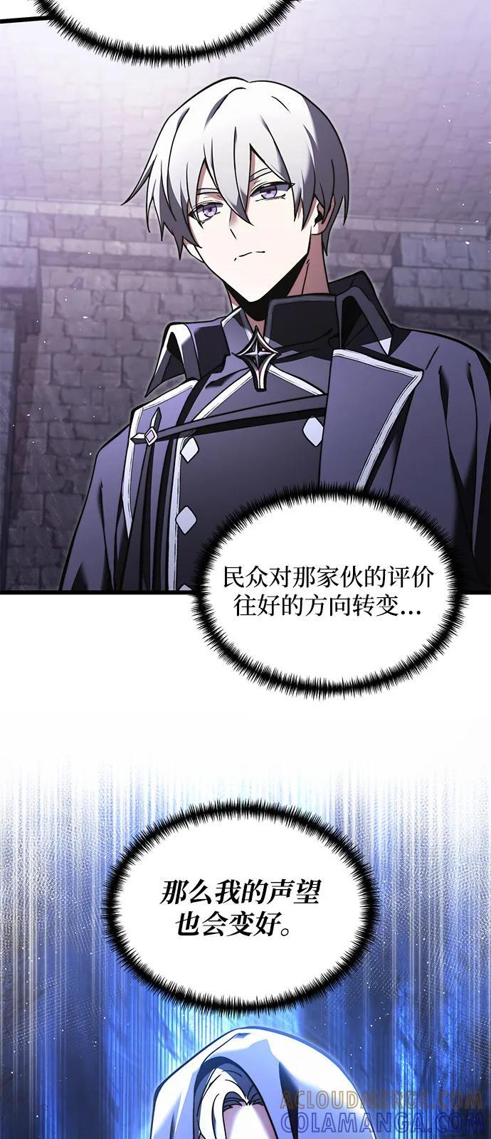 第2季 第5话 第16页