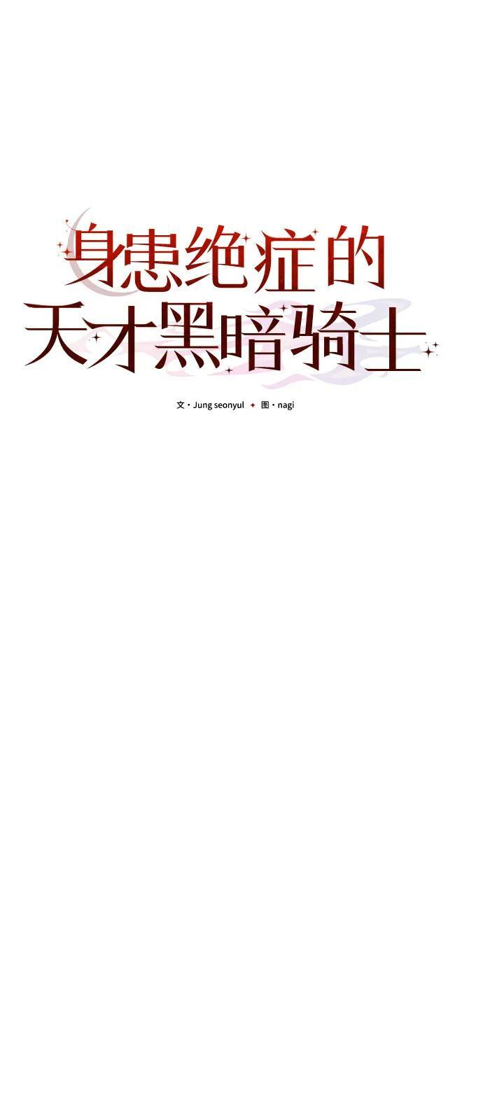 第2季 第5话 第18页