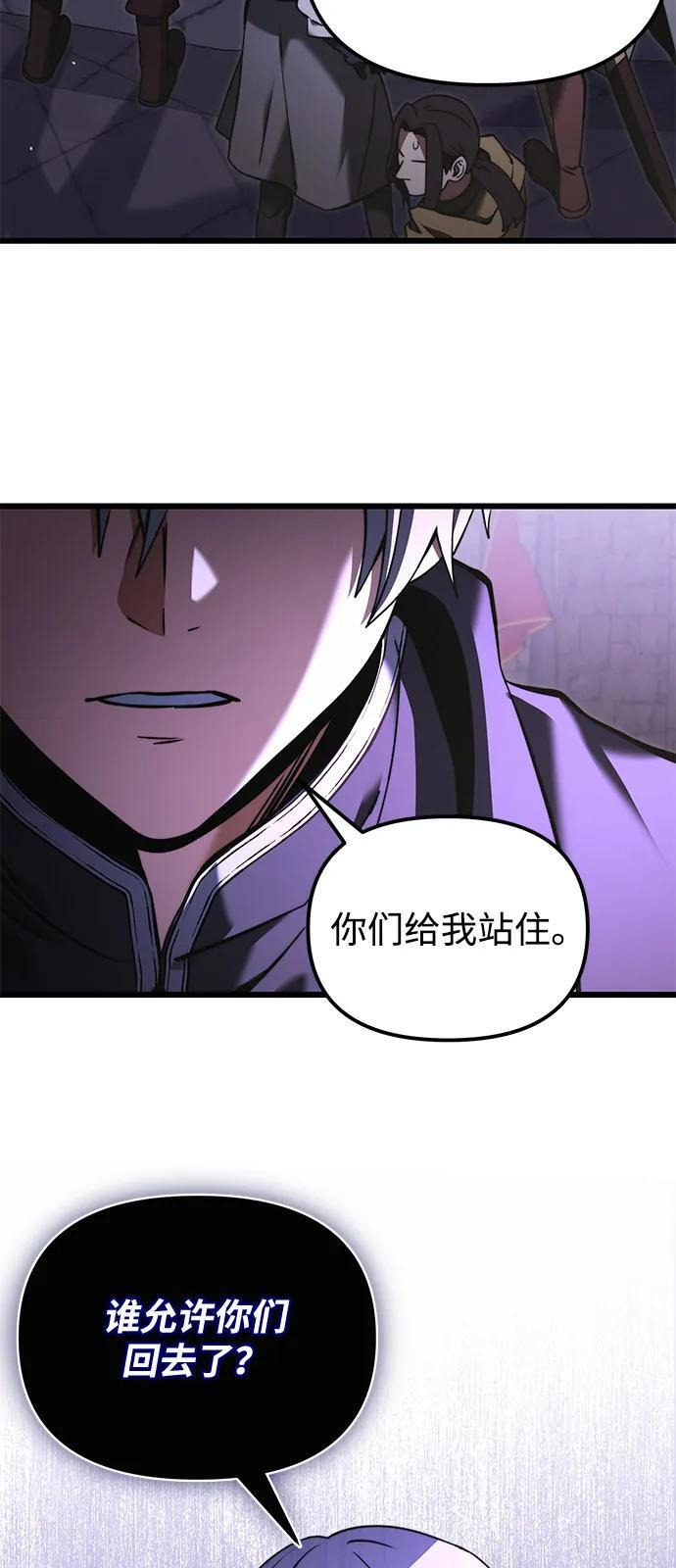 第2季 第5话 第20页
