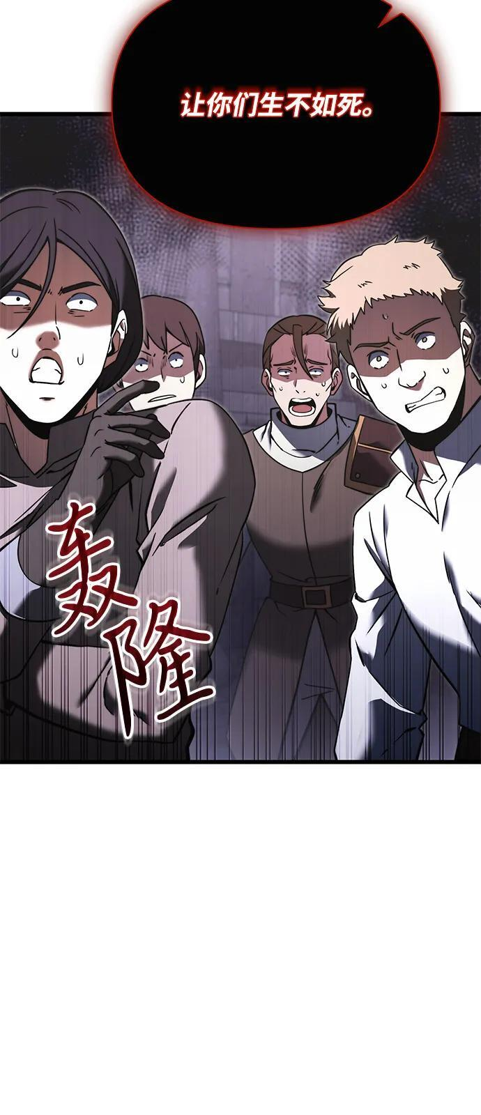第2季 第5话 第23页