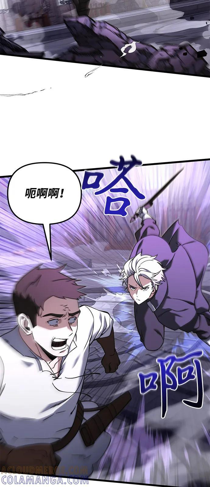 第2季 第5话 第25页