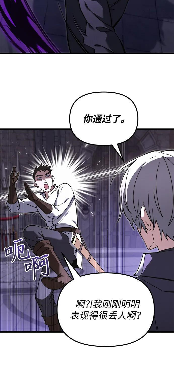 第2季 第5话 第27页
