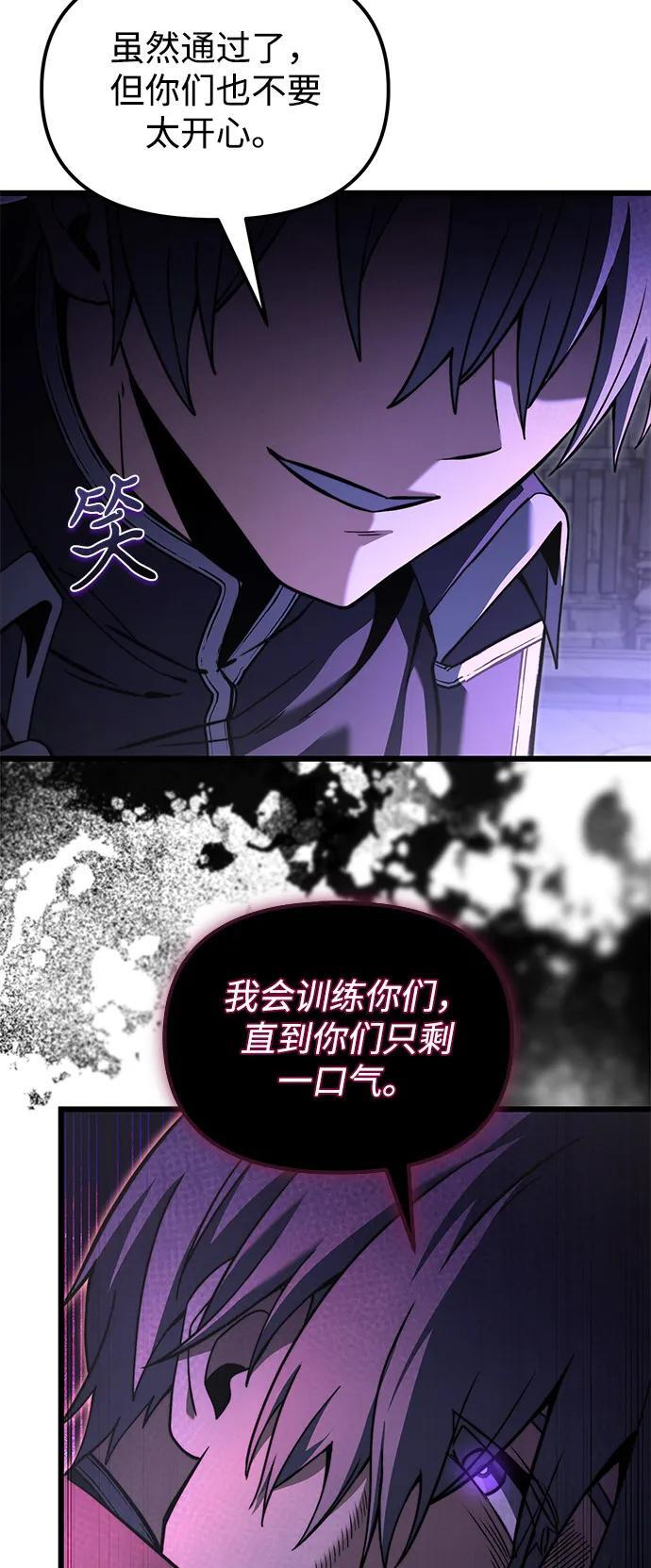 第2季 第5话 第29页