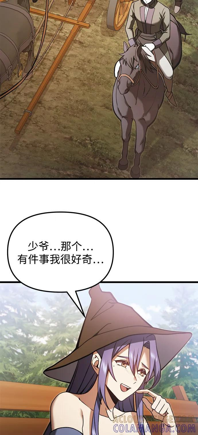 第2季 第5话 第34页