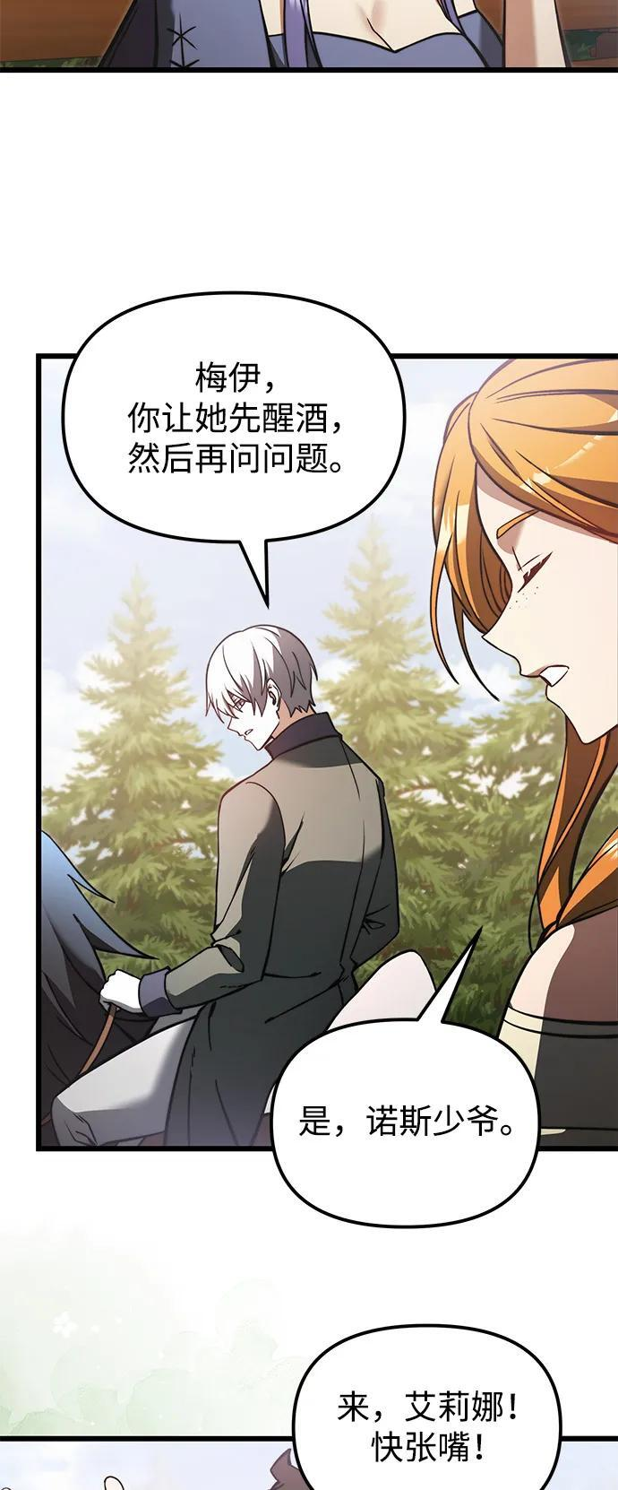 第2季 第5话 第35页