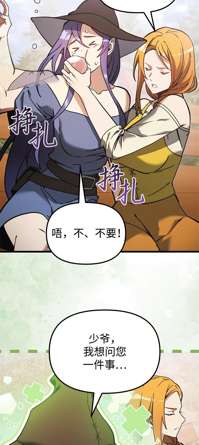第2季 第5话 第36页
