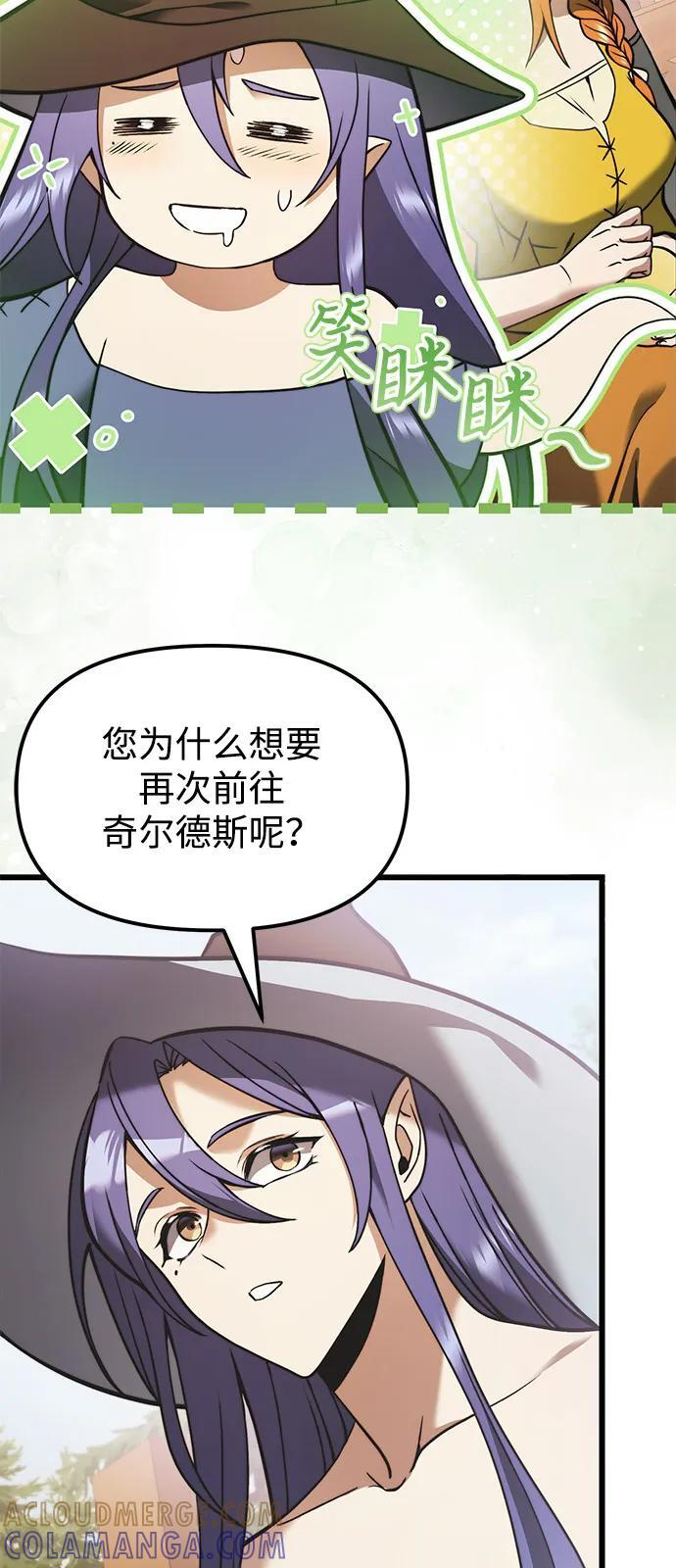 第2季 第5话 第37页