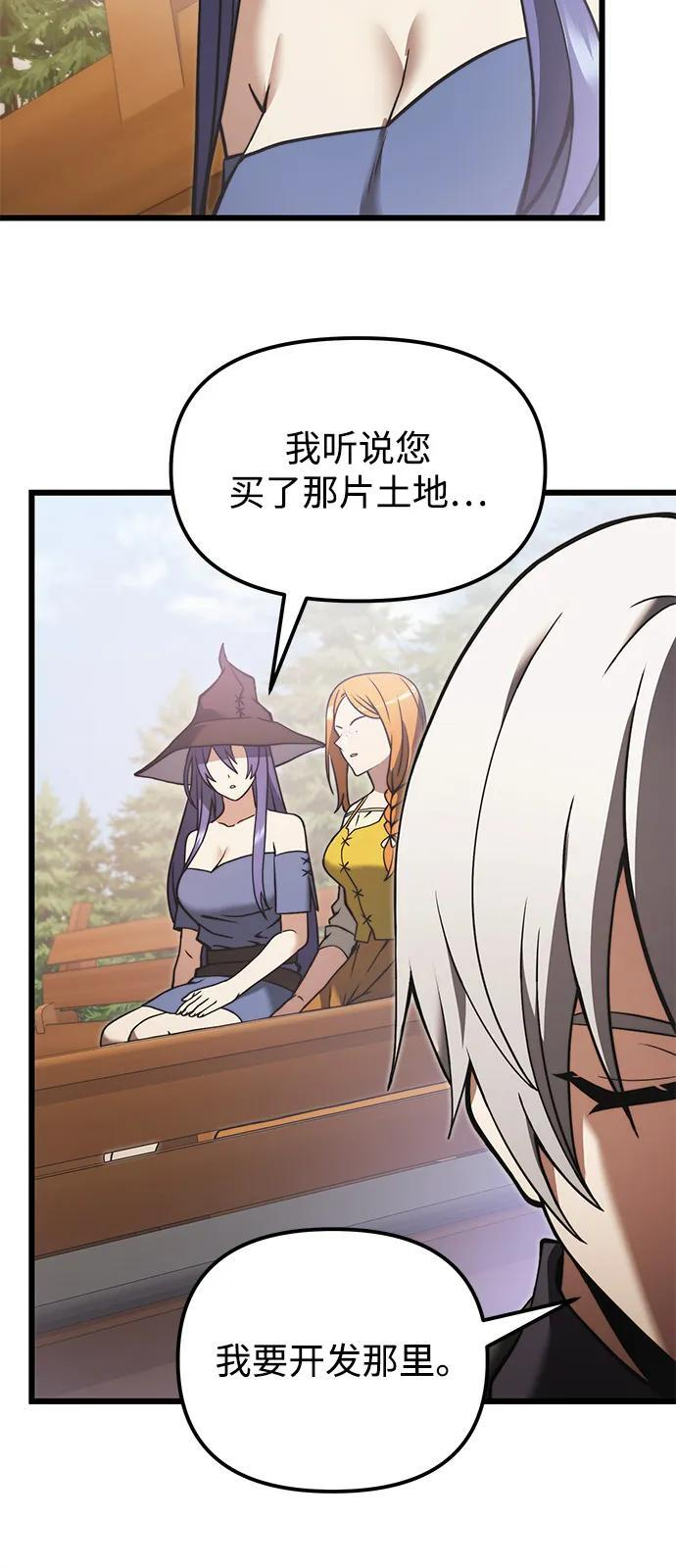 第2季 第5话 第38页