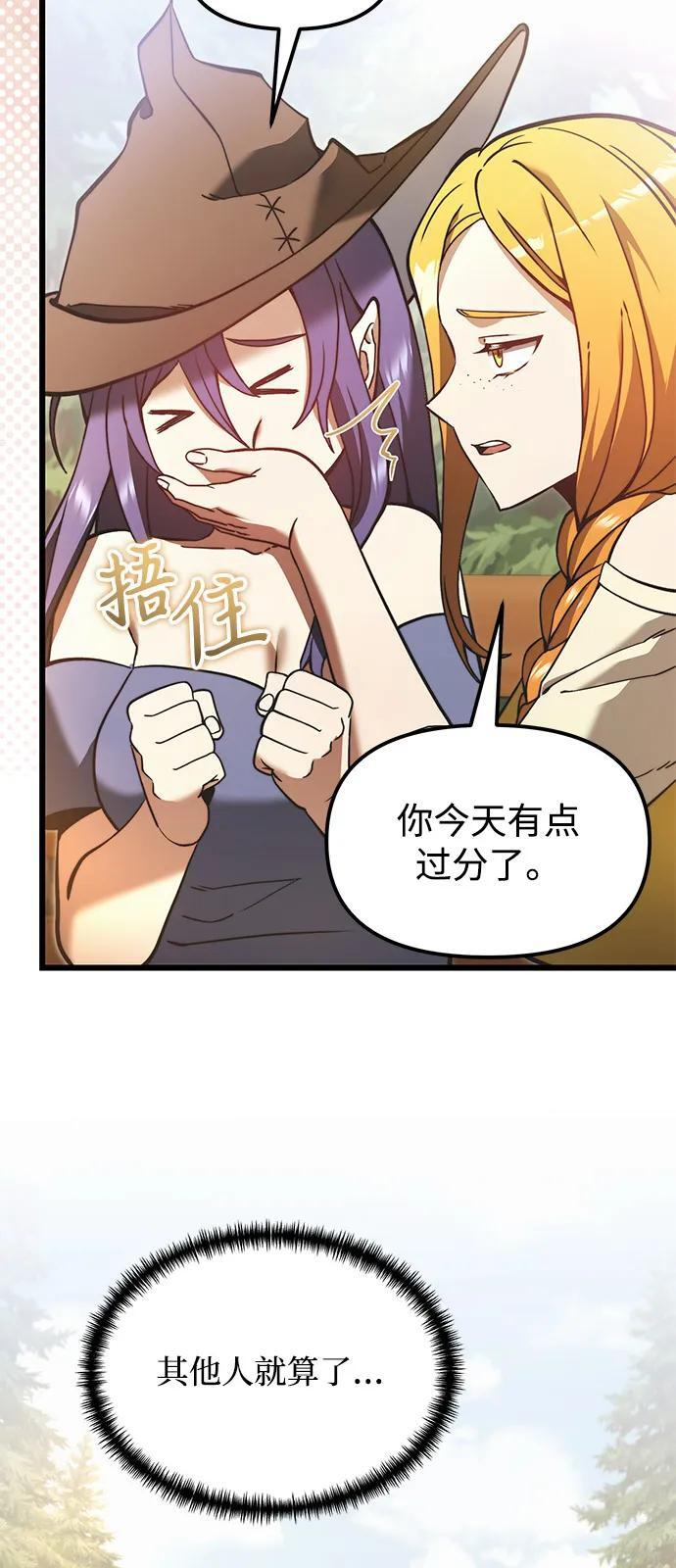 第2季 第5话 第42页
