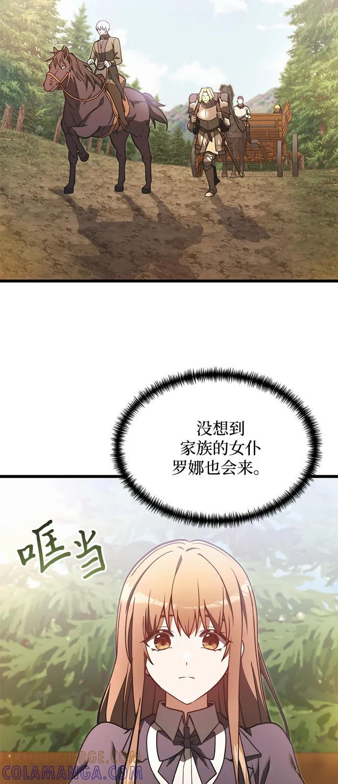 第2季 第5话 第43页