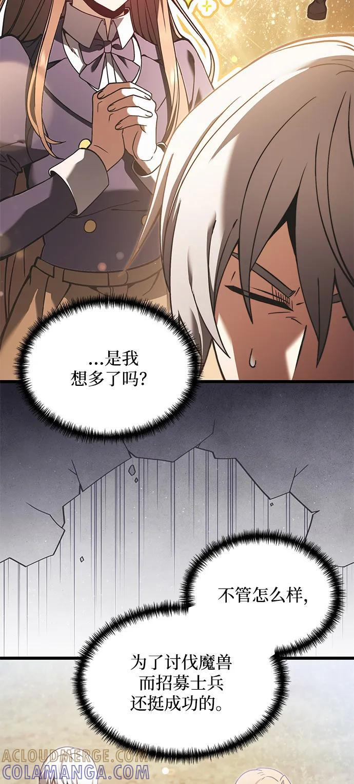 第2季 第5话 第46页