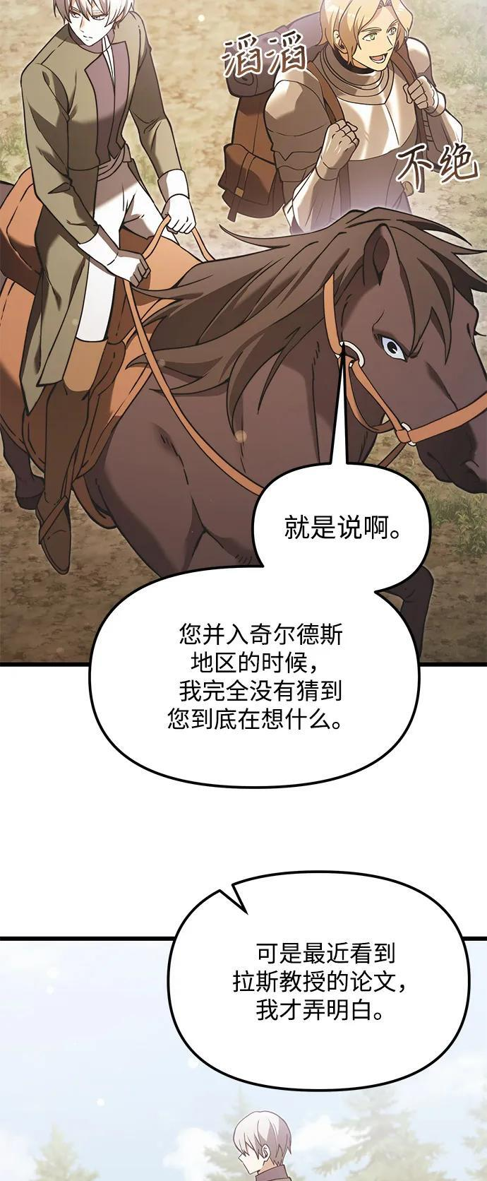 第2季 第5话 第47页