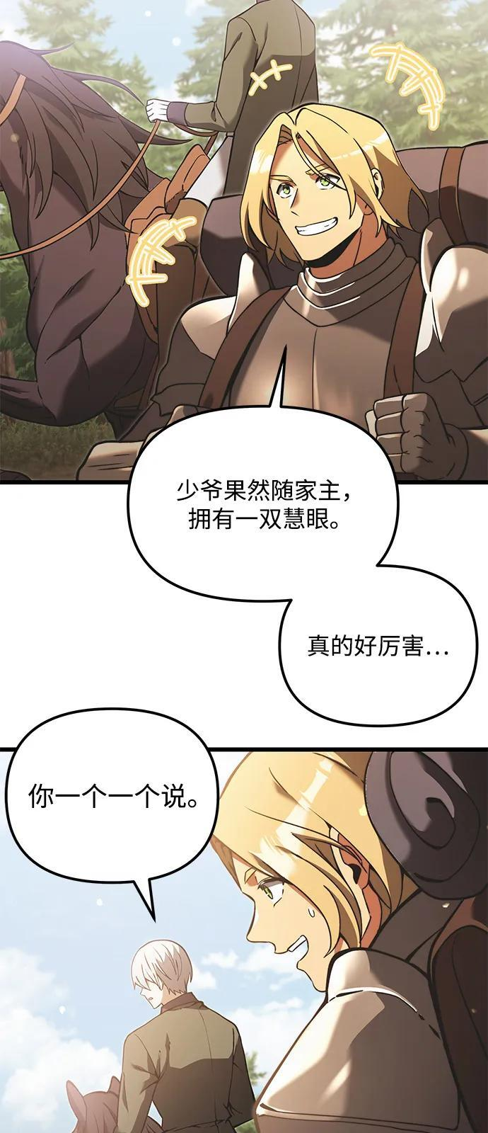 第2季 第5话 第48页