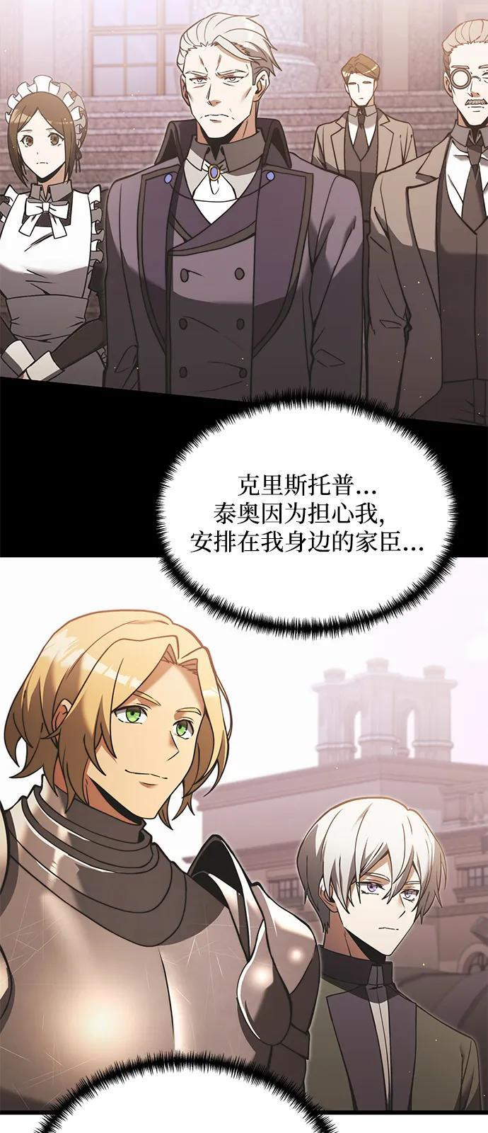 第2季 第5话 第50页
