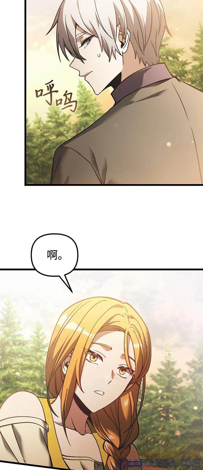 第2季 第5话 第52页