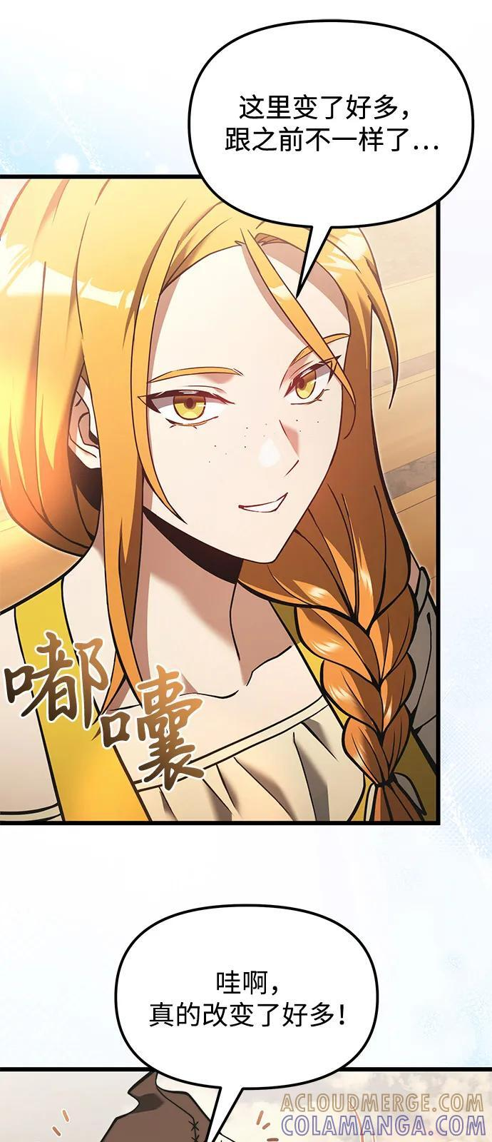 第2季 第5话 第55页