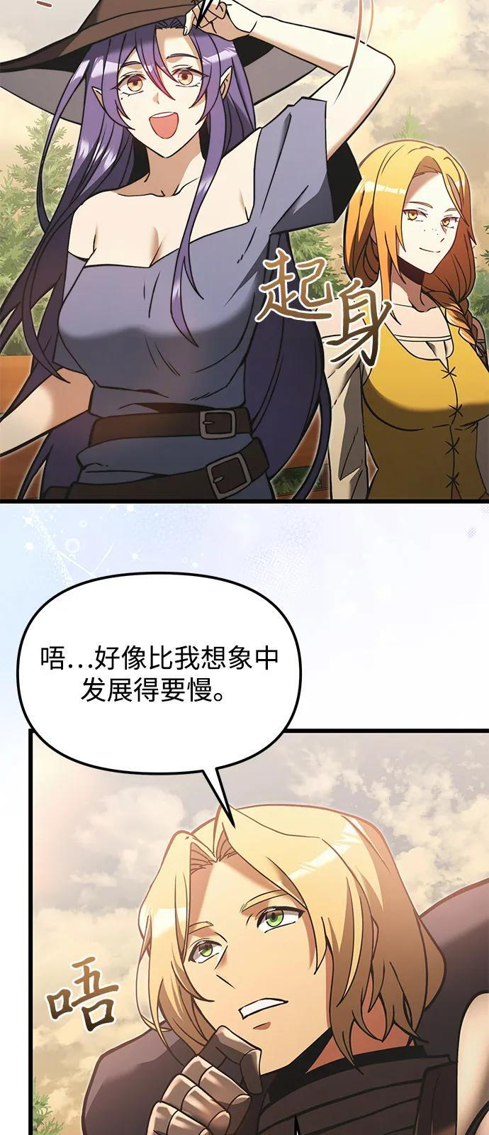 第2季 第5话 第56页
