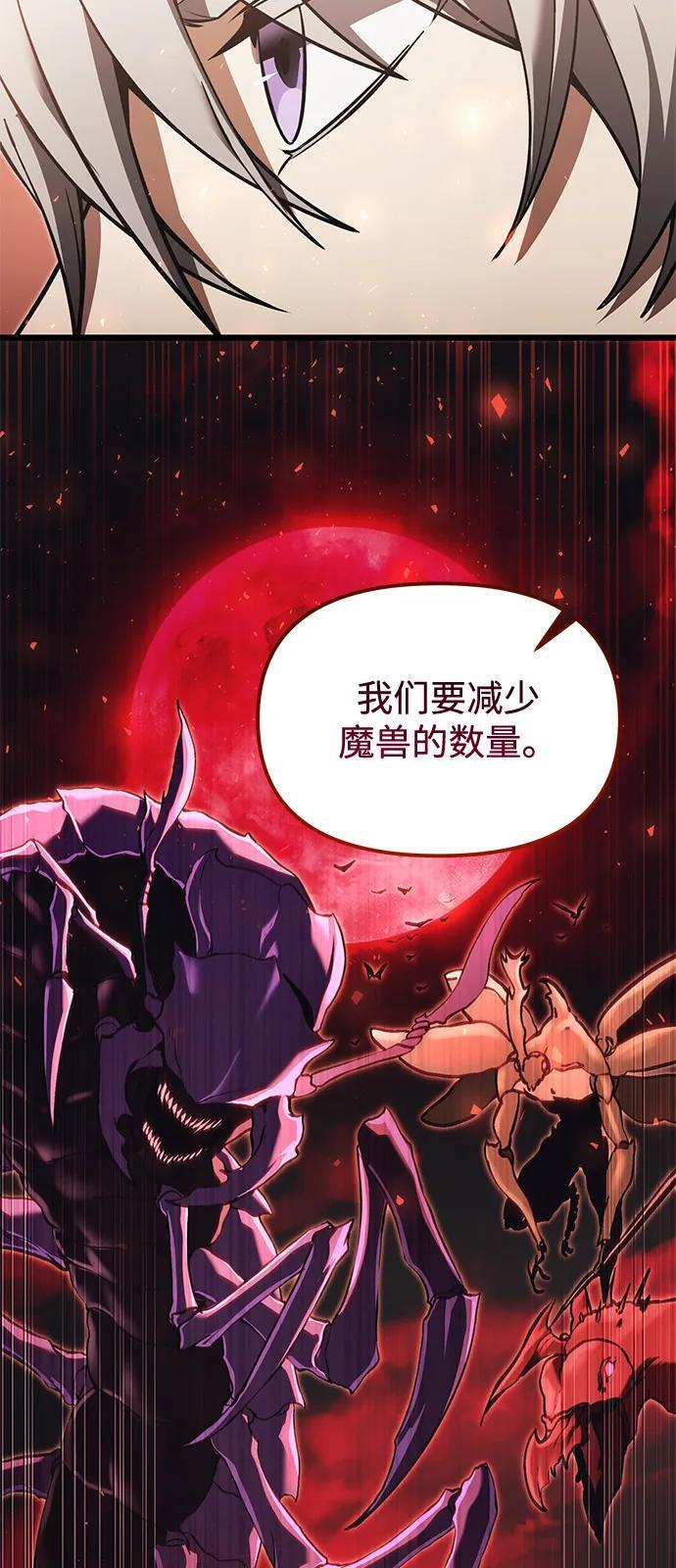 第2季 第5话 第60页