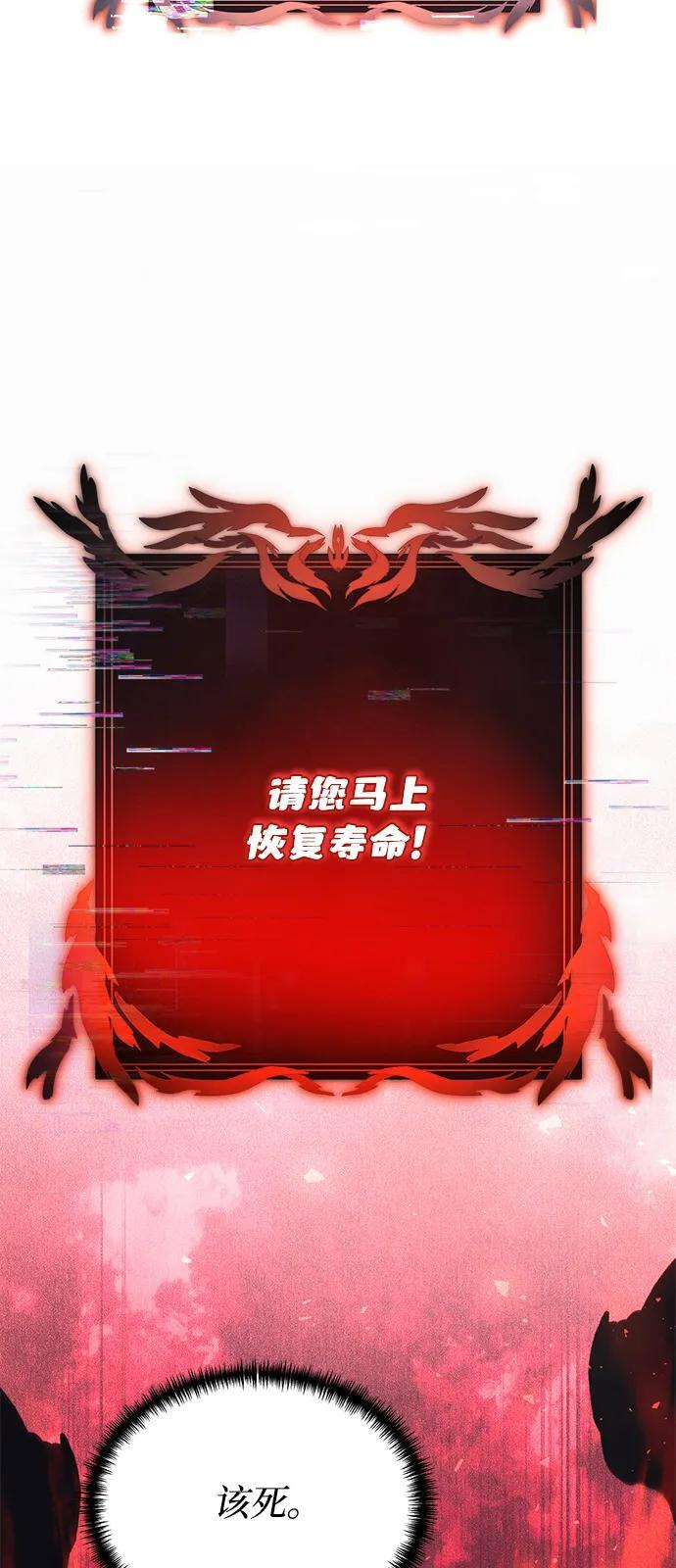 第2季 第5话 第63页