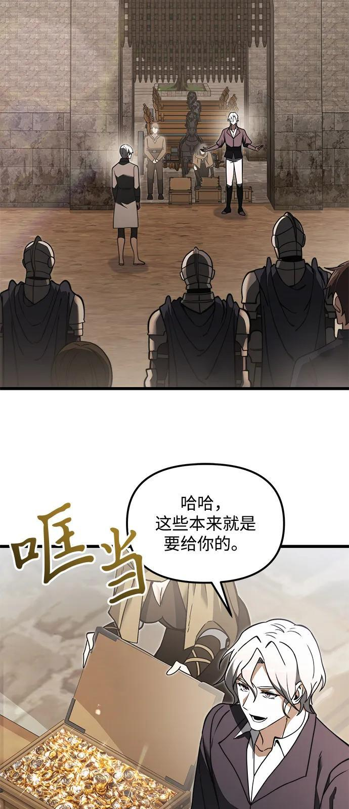 第2季 第6话 第3页