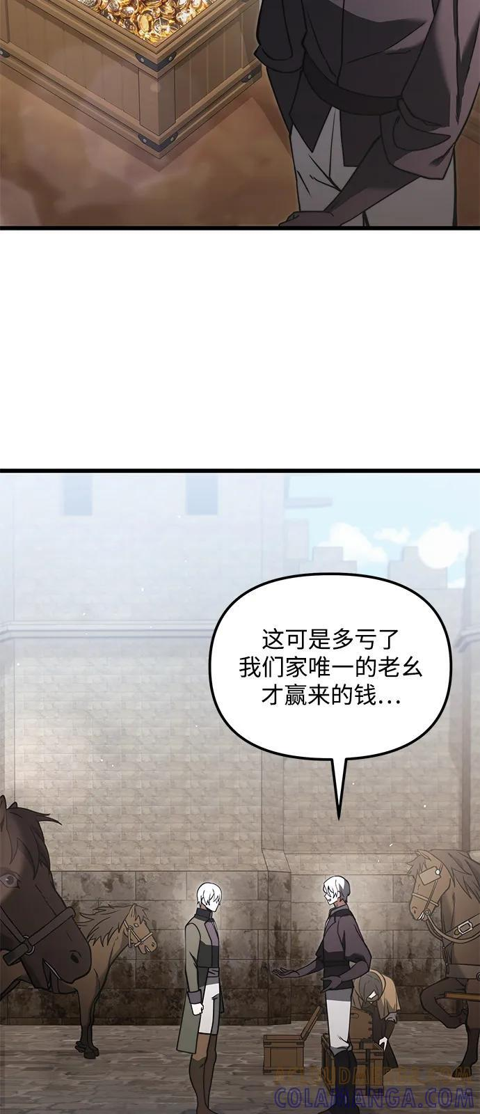 第2季 第6话 第4页