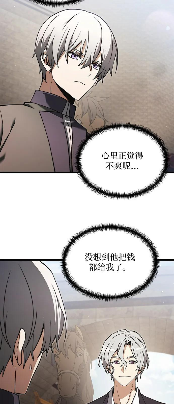 第2季 第6话 第6页
