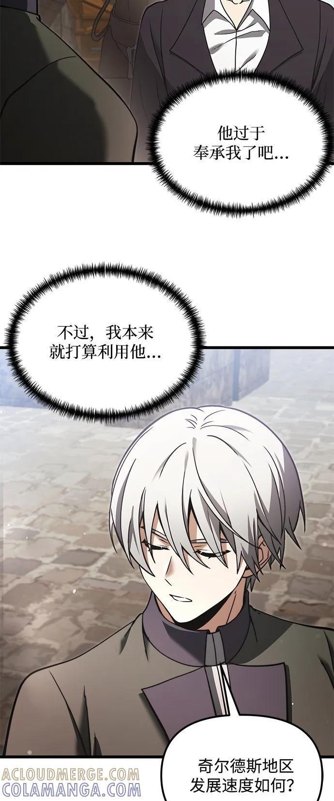 第2季 第6话 第7页