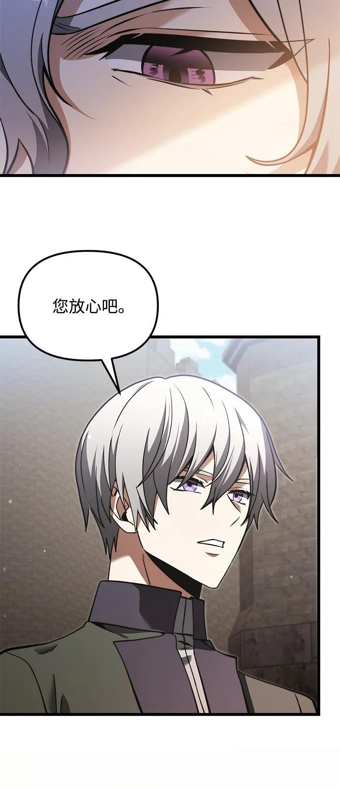 第2季 第6话 第11页