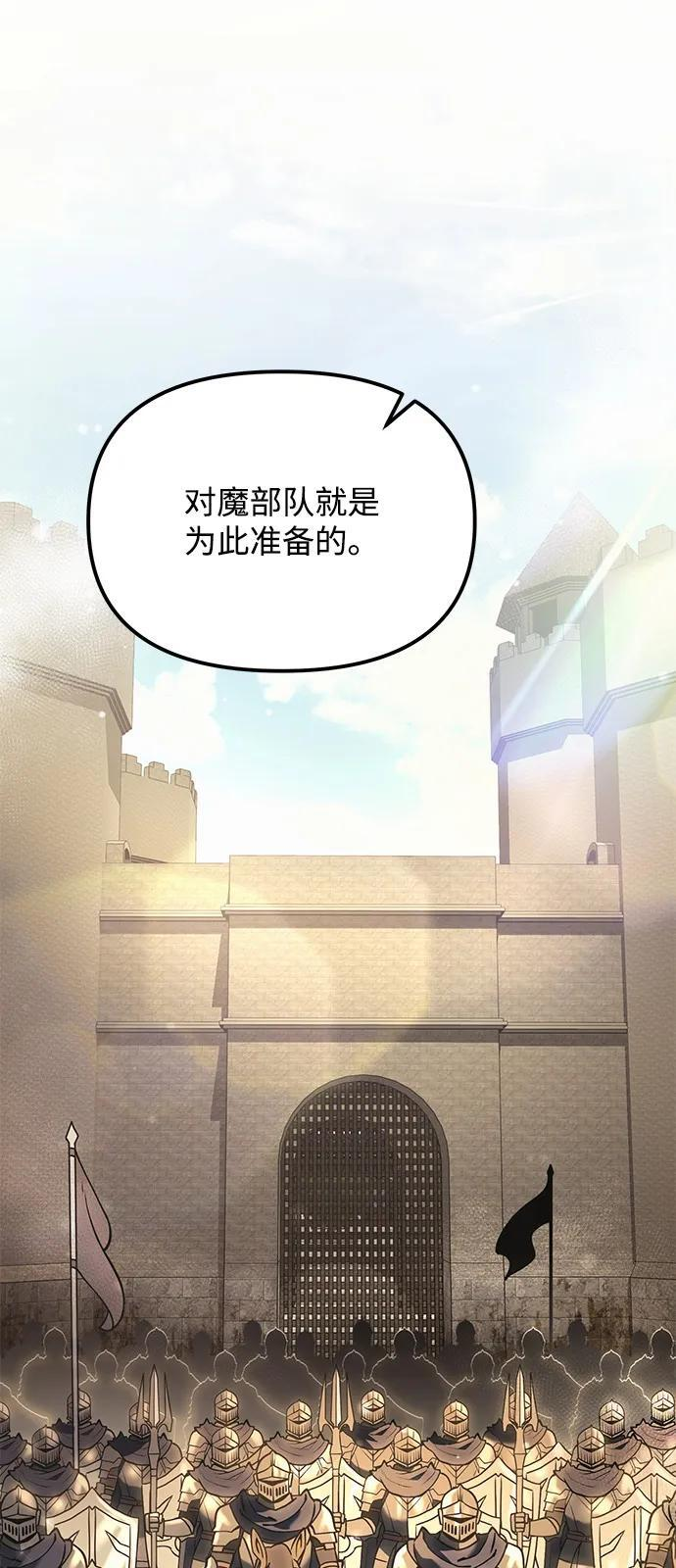 第2季 第6话 第12页