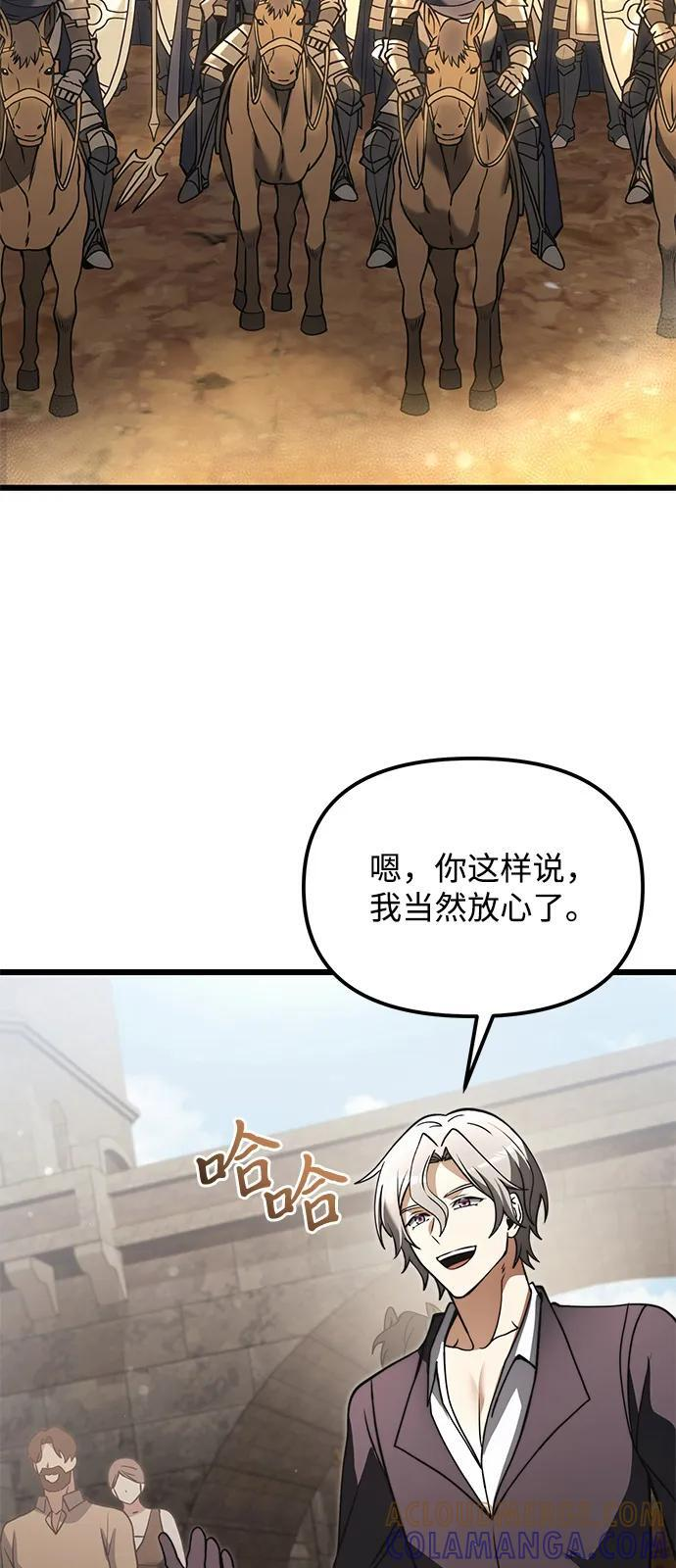 第2季 第6话 第13页