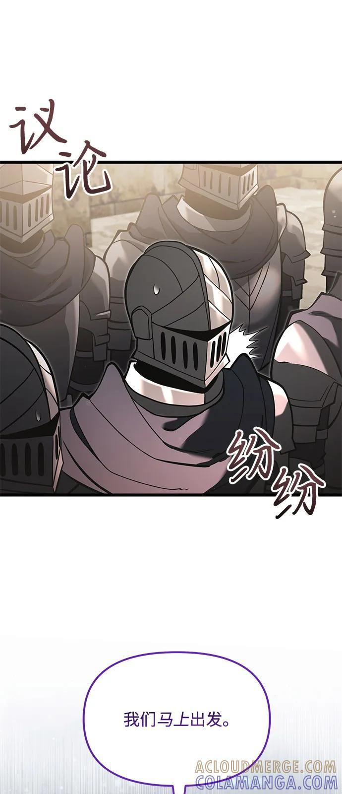 第2季 第6话 第16页