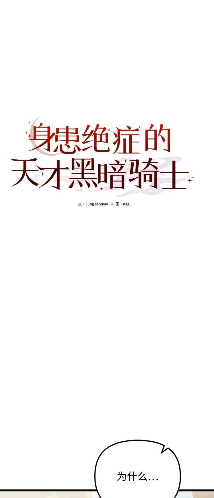 第2季 第6话 第18页