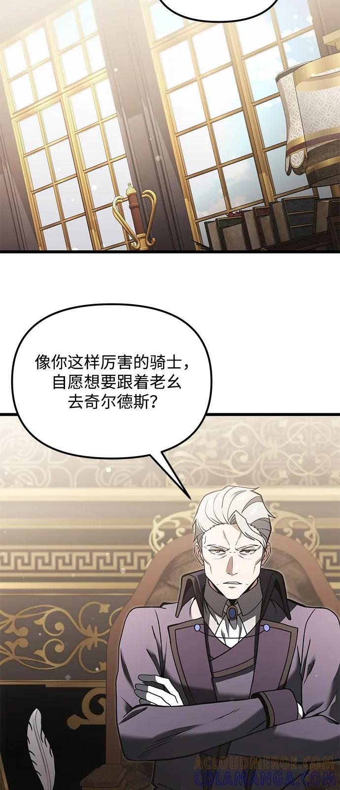 第2季 第6话 第19页