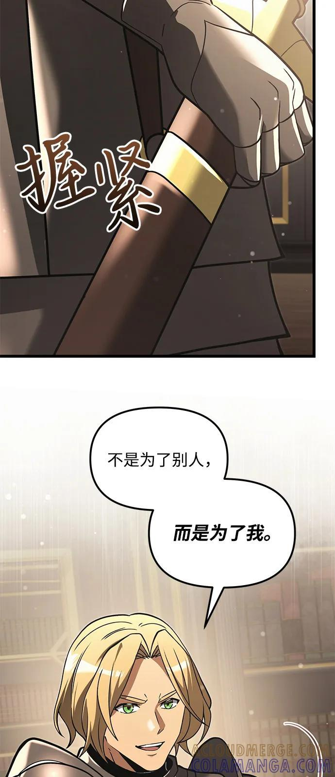 第2季 第6话 第25页