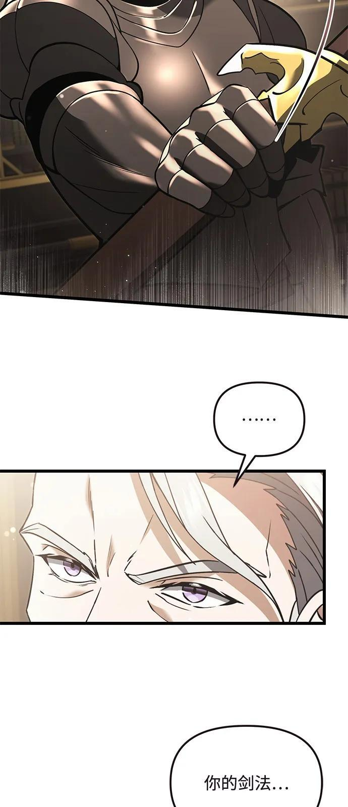 第2季 第6话 第26页