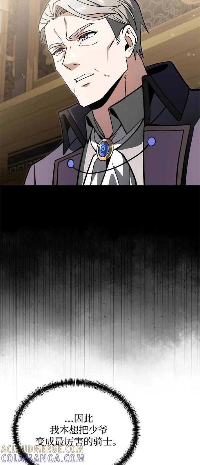 第2季 第6话 第31页