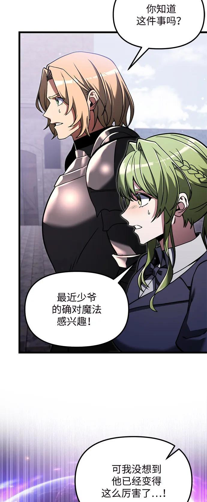 第2季 第6话 第33页
