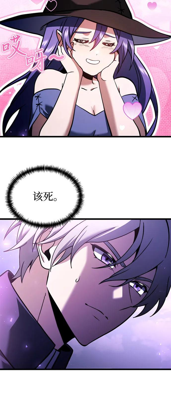 第2季 第6话 第42页