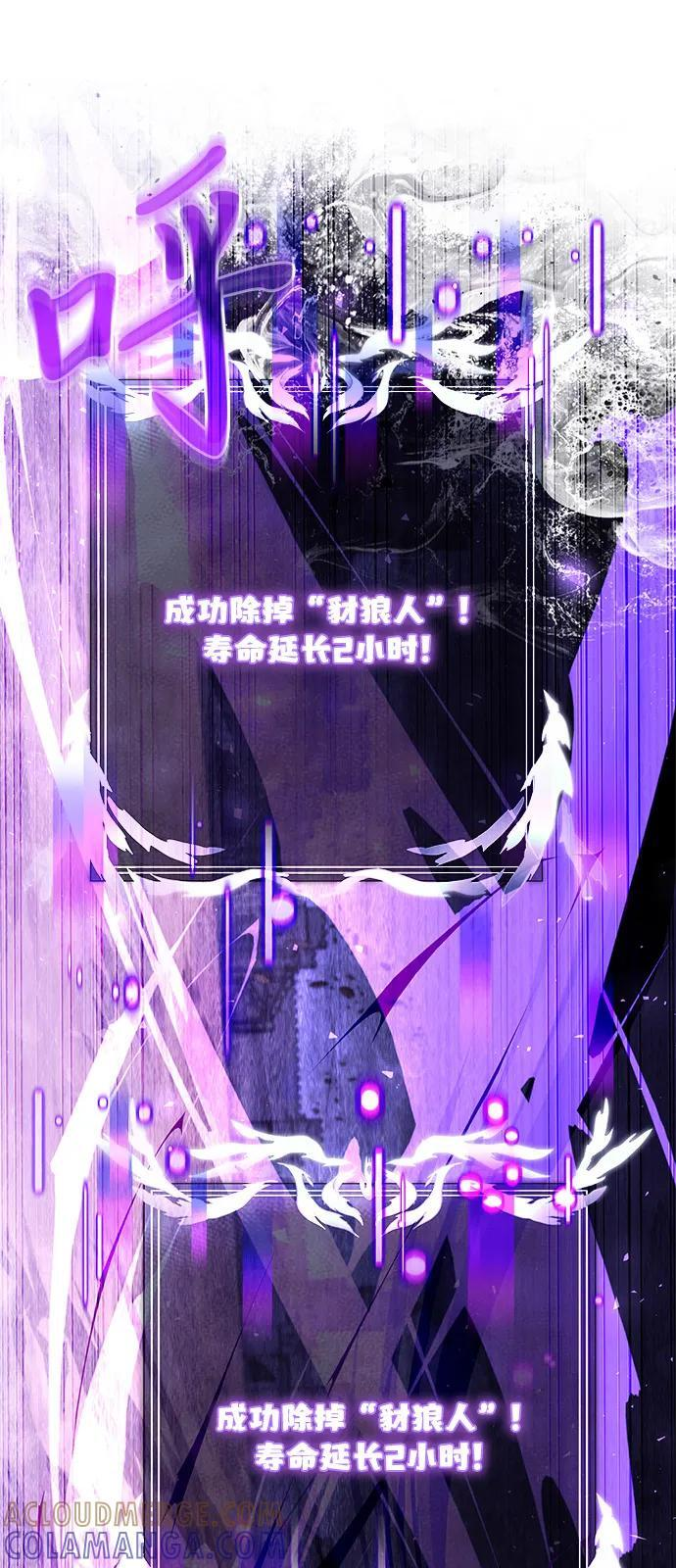 第2季 第6话 第43页