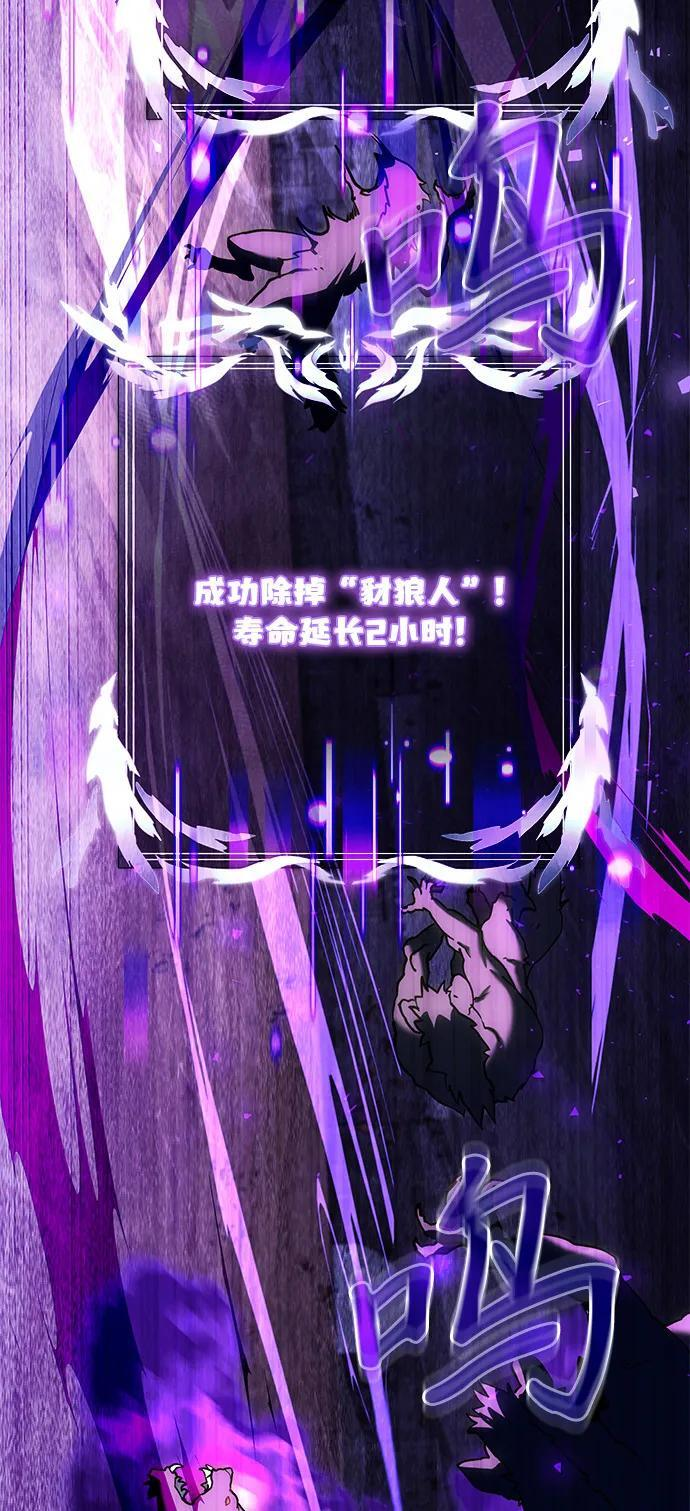 第2季 第6话 第44页