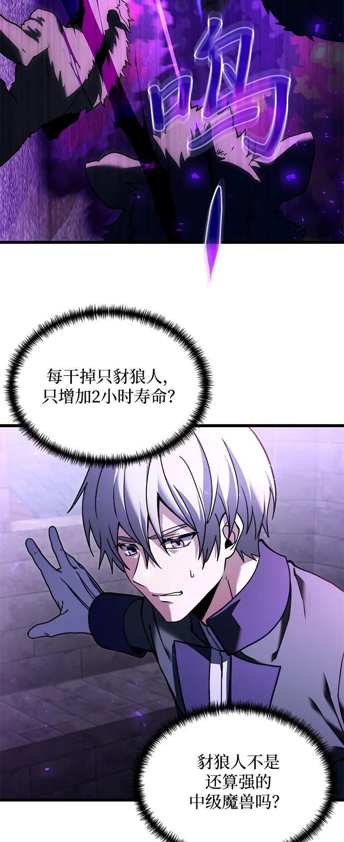 第2季 第6话 第45页
