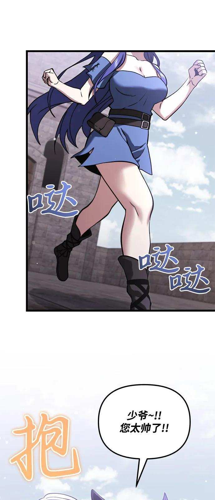 第2季 第6话 第56页
